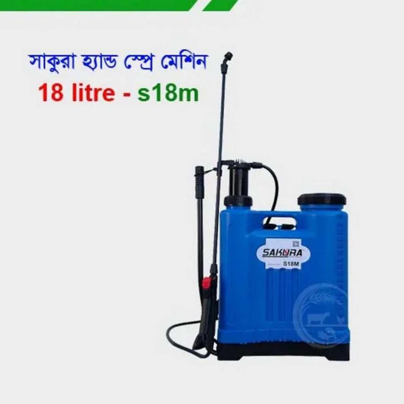 সাকুরা হ্যান্ড স্প্রেয়ার ১৮ লিটার || Sakura 18 Litre Manual Sprayer